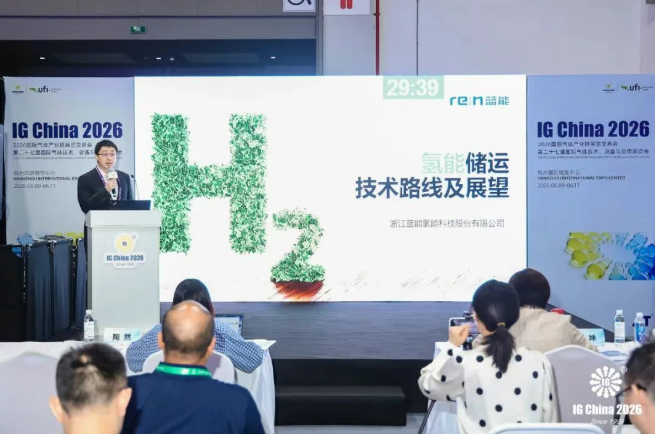Rein Showcases Hydrogen Storage & Gas Transportation Solutions at IG China 2026