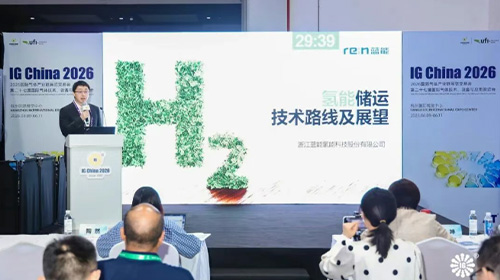 Rein Showcases Hydrogen Storage & Gas Transportation Solutions at IG China 2026