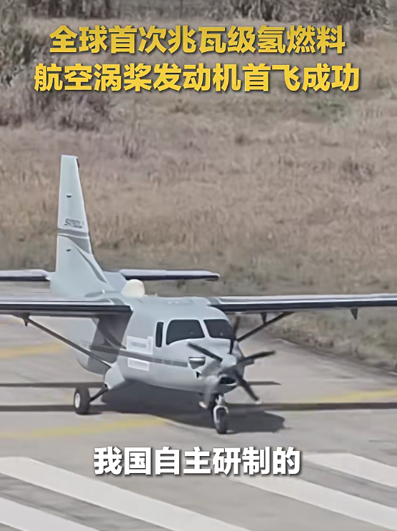Rein Supports China's First Large Hydrogen-Powered UAV Equipped with a Megawatt Engine