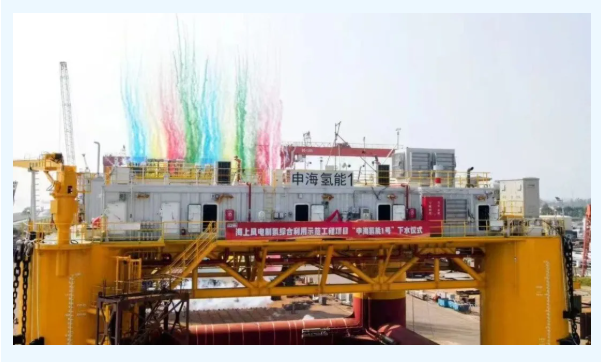 Shenhai Hydrogen No. 1 offshore wind-to-hydrogen demonstration platform