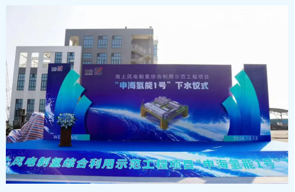 Rein hydrogen storage containers and diaphragm compressor for offshore wind-to-hydrogen platform